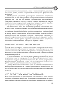 Аутоиммунные заболевания. 5 шагов для улучшения самочувствия и выхода в ремиссию — фото, картинка — 11