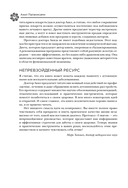 Аутоиммунные заболевания. 5 шагов для улучшения самочувствия и выхода в ремиссию — фото, картинка — 12