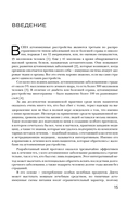 Аутоиммунные заболевания. 5 шагов для улучшения самочувствия и выхода в ремиссию — фото, картинка — 13