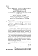 Аутоиммунные заболевания. 5 шагов для улучшения самочувствия и выхода в ремиссию — фото, картинка — 3