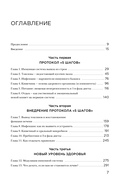 Аутоиммунные заболевания. 5 шагов для улучшения самочувствия и выхода в ремиссию — фото, картинка — 5