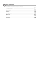 Аутоиммунные заболевания. 5 шагов для улучшения самочувствия и выхода в ремиссию — фото, картинка — 6