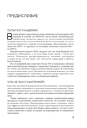 Аутоиммунные заболевания. 5 шагов для улучшения самочувствия и выхода в ремиссию — фото, картинка — 7