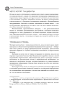 Аутоиммунные заболевания. 5 шагов для улучшения самочувствия и выхода в ремиссию — фото, картинка — 8