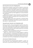 Аутоиммунные заболевания. 5 шагов для улучшения самочувствия и выхода в ремиссию — фото, картинка — 9