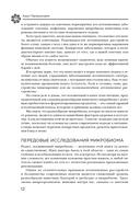 Аутоиммунные заболевания. 5 шагов для улучшения самочувствия и выхода в ремиссию — фото, картинка — 10