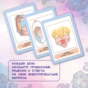 Мама в ресурсе. Метафорические карты — фото, картинка — 3