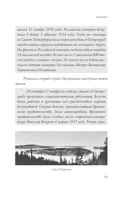 Фёдор Углов. Хирург, победивший время — фото, картинка — 12