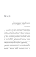 Фёдор Углов. Хирург, победивший время — фото, картинка — 4
