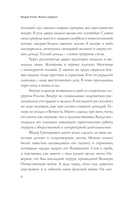 Фёдор Углов. Хирург, победивший время — фото, картинка — 5