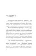 Фёдор Углов. Хирург, победивший время — фото, картинка — 7