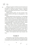 Однажды мы любили друг друга — фото, картинка — 12