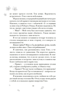 Однажды мы любили друг друга — фото, картинка — 14