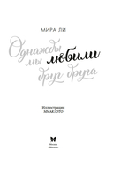 Однажды мы любили друг друга — фото, картинка — 3