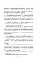 Живые и мертвые. Книга первая — фото, картинка — 10