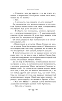 Живые и мертвые. Книга первая — фото, картинка — 11