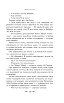 Живые и мертвые. Книга первая — фото, картинка — 12