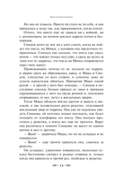 Живые и мертвые. Книга первая — фото, картинка — 13