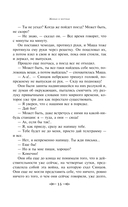 Живые и мертвые. Книга первая — фото, картинка — 14