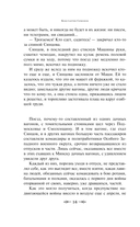 Живые и мертвые. Книга первая — фото, картинка — 15