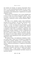 Живые и мертвые. Книга первая — фото, картинка — 16