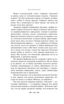 Живые и мертвые. Книга первая — фото, картинка — 17