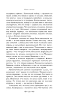 Живые и мертвые. Книга первая — фото, картинка — 18