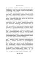 Живые и мертвые. Книга первая — фото, картинка — 19