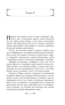 Живые и мертвые. Книга первая — фото, картинка — 4