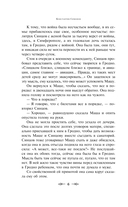 Живые и мертвые. Книга первая — фото, картинка — 5