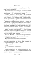 Живые и мертвые. Книга первая — фото, картинка — 6