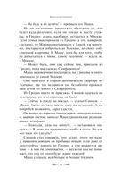 Живые и мертвые. Книга первая — фото, картинка — 7