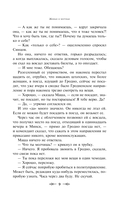 Живые и мертвые. Книга первая — фото, картинка — 8