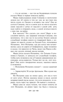 Живые и мертвые. Книга первая — фото, картинка — 9