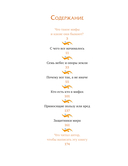 Мифы народов России для детей — фото, картинка — 3