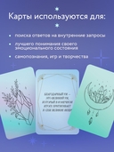 Метафорические карты. Сила благодарности. С любовью к жизни — фото, картинка — 2