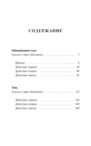 Обыкновенное чудо — фото, картинка — 2