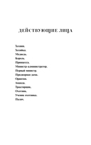 Обыкновенное чудо — фото, картинка — 8