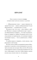 Обыкновенное чудо — фото, картинка — 9