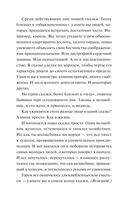 Обыкновенное чудо — фото, картинка — 10