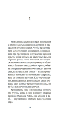 Музыка — фото, картинка — 18