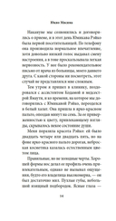 Музыка — фото, картинка — 19