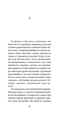 Музыка — фото, картинка — 24