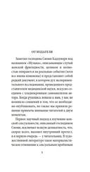 Музыка — фото, картинка — 11