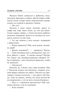 Родное логово — фото, картинка — 10