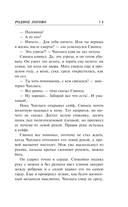 Родное логово — фото, картинка — 12