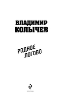 Родное логово — фото, картинка — 2