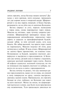 Родное логово — фото, картинка — 6