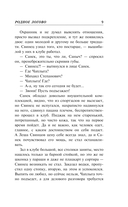 Родное логово — фото, картинка — 8