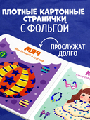 Мир первых слов. Первые слова — фото, картинка — 7